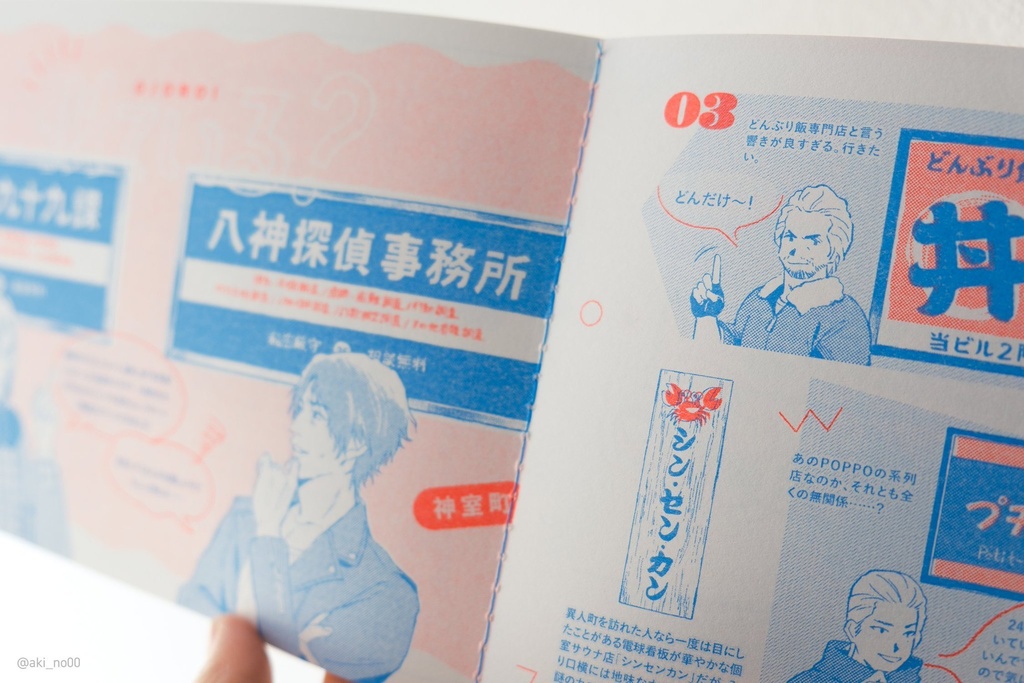 はっけん!異人町の面白看板