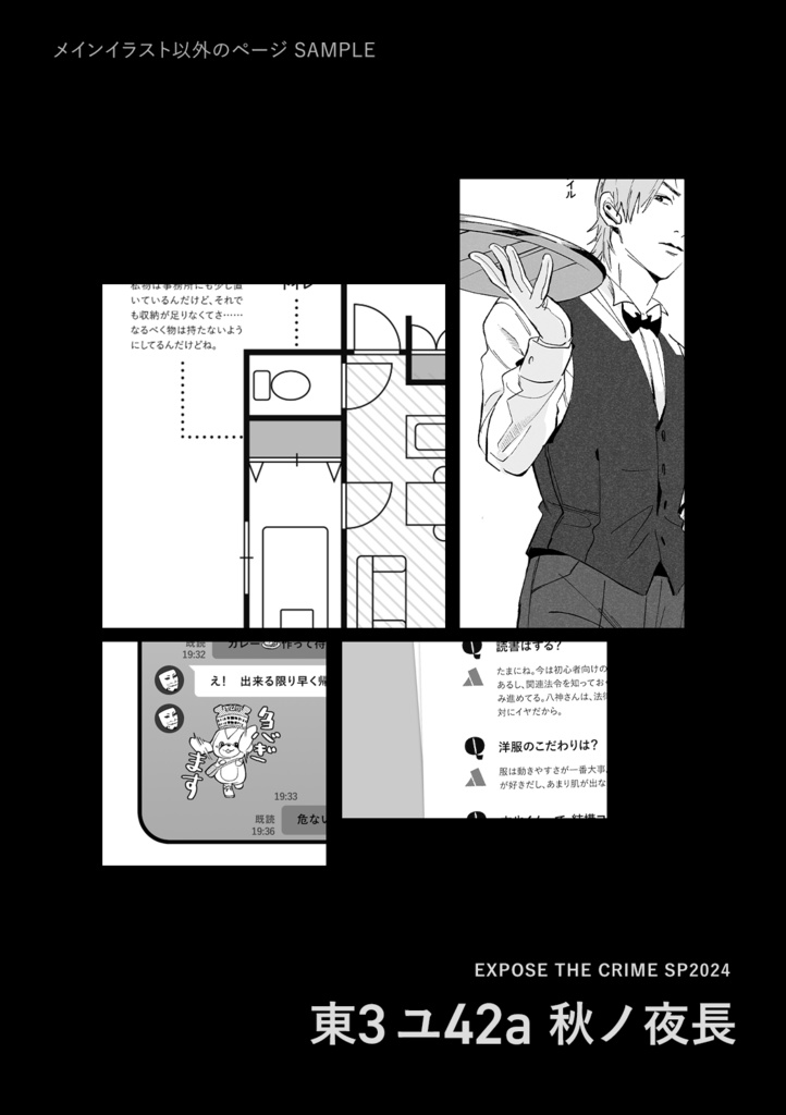 僕のこと、好きになってよ。