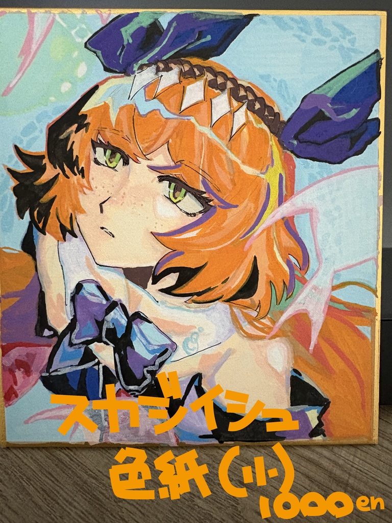 【一点のみ】スカジ×イシュメールEGOイラスト色紙(小)