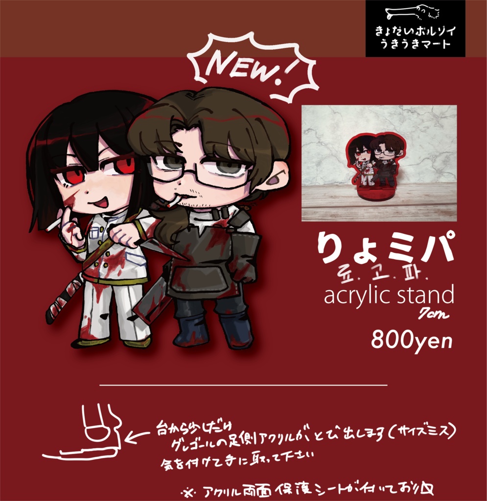 LimbusCompany りょミパグレゴール&良秀アクリルスタンド