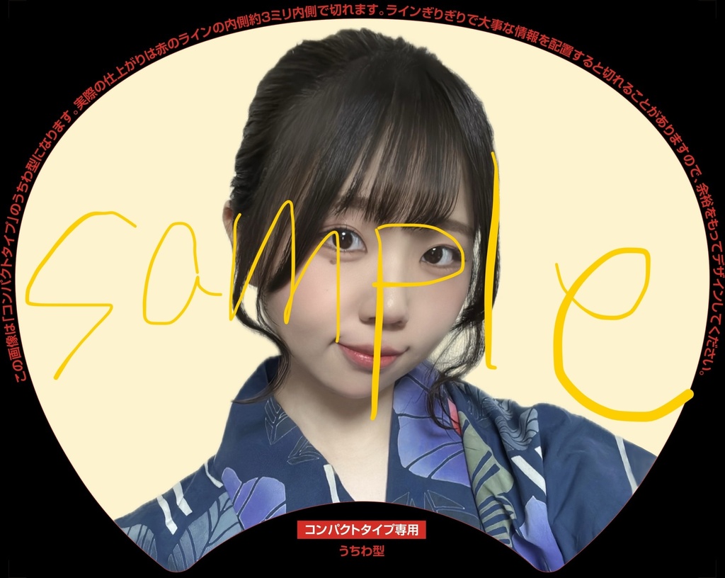 顔うちわ【両面デザイン】