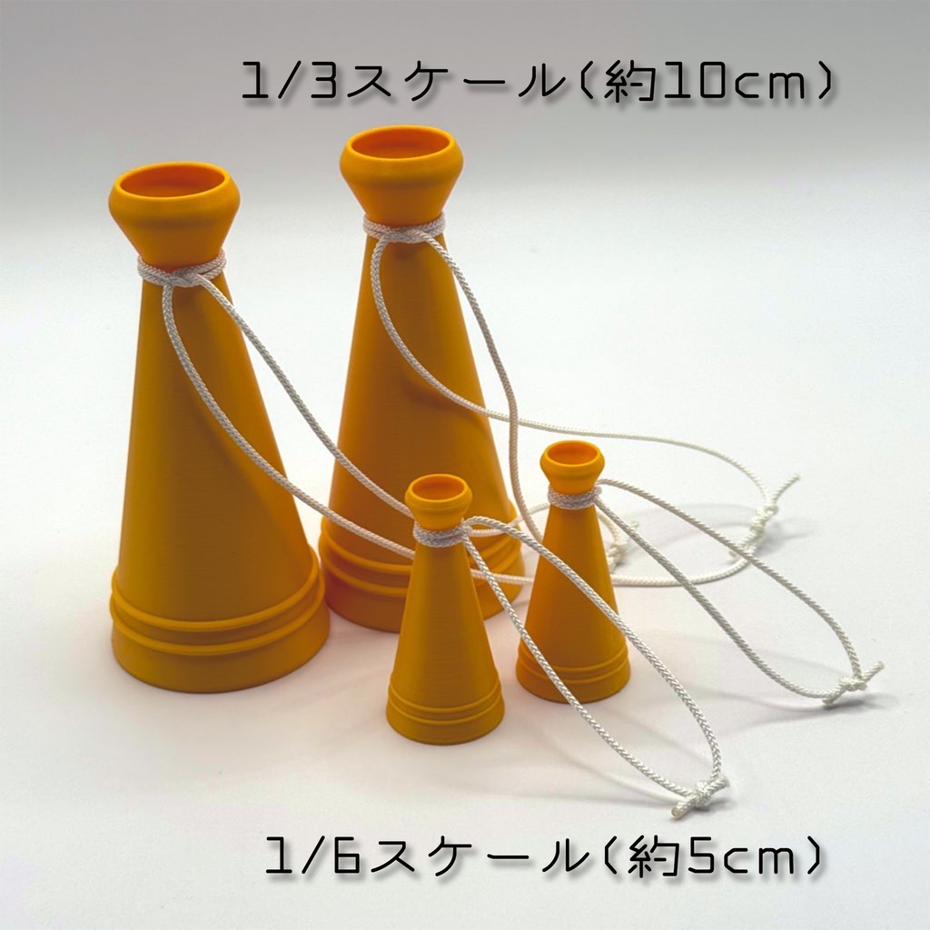 ミニチュア応援メガホン [ドール用小物]