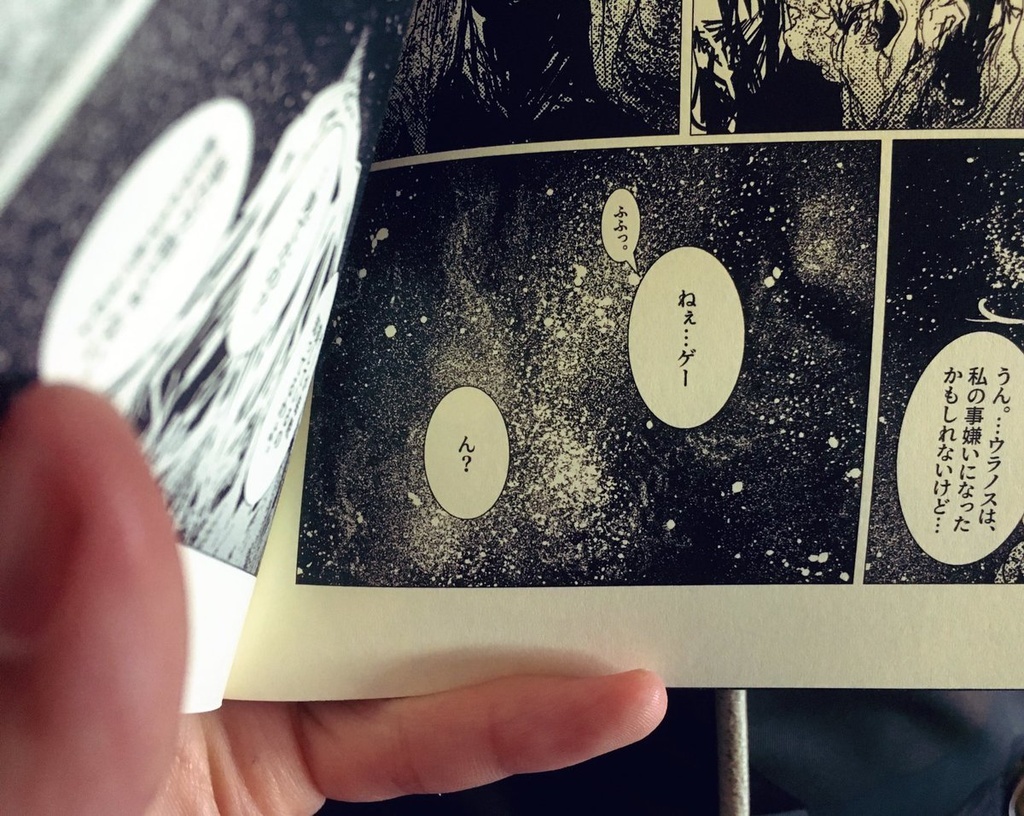 aeon vol.4/ギリシア神話本/神統記/ウラノスの去勢後の周りの神々のお話/The night tale between stories in Theogony.