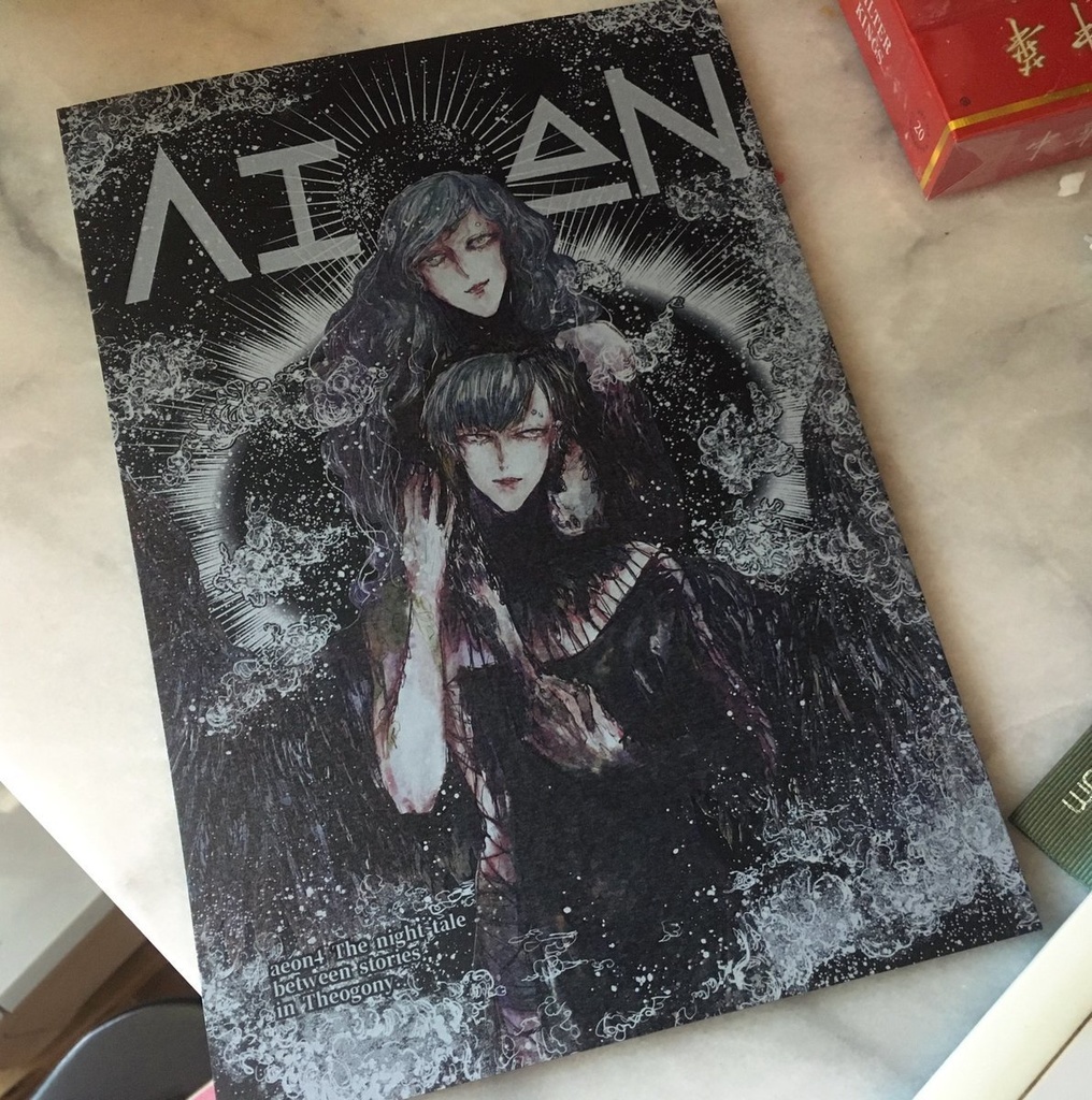 aeon vol.4/ギリシア神話本/神統記/ウラノスの去勢後の周りの神々のお話/The night tale between stories in Theogony.