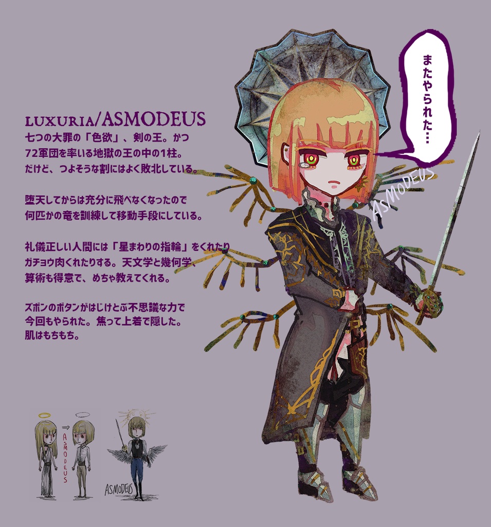 【天使/堕天使一体型】ズボンズラサレテンシシリーズ/アクリルキーホルダー