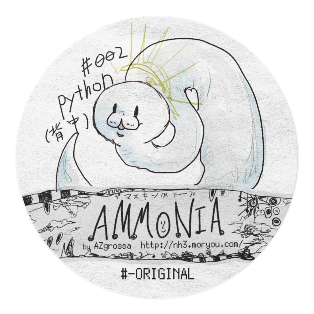 #002:Python(背中) /Ammonia Masking tapes