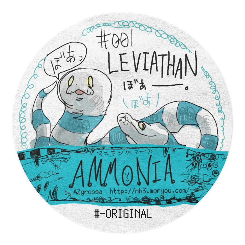 #001:Leviathan リヴァイアサンぼあ /Ammonia Masking tapes