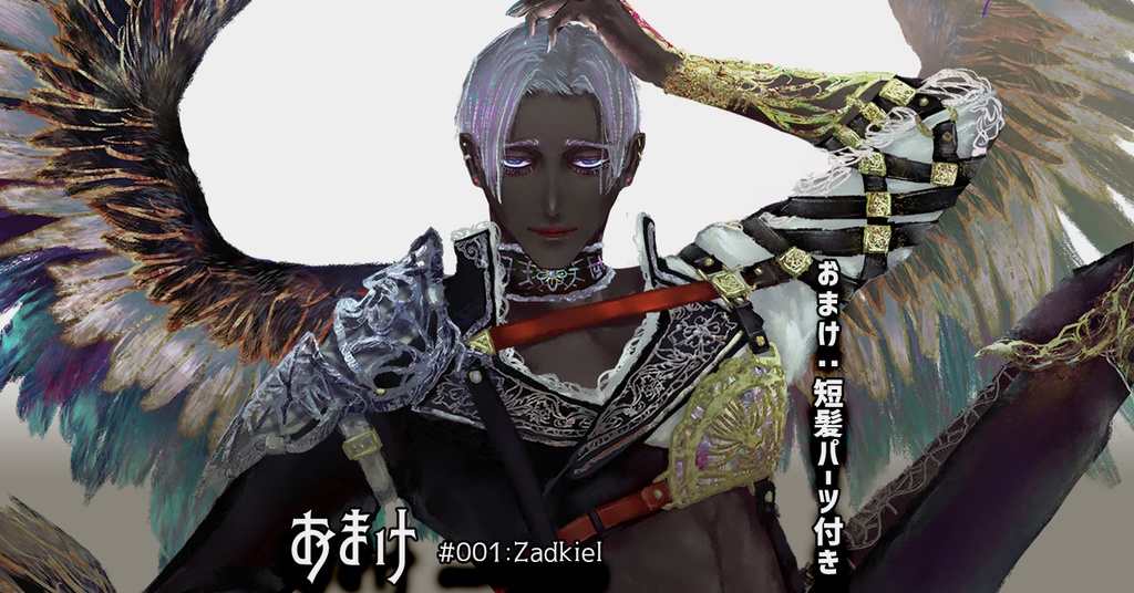 ニッチな立ち絵#001_ザドキエル/Zadkiel【ニッチな立ち絵の販売】