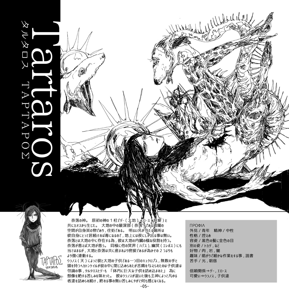 【再販準備中】ΑΙΩΝ1 & ZINE Ammonia1(2冊セット)/【ギリシャ神話/天使悪魔創作】