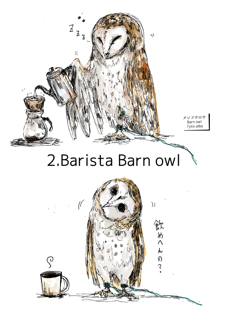 MUG(陶器製)現在2種/Barista Barn owl(バリスタのメンフクロウ)/Emerald tree boa and her babies(エメラルドツリーボア)/Ammonia