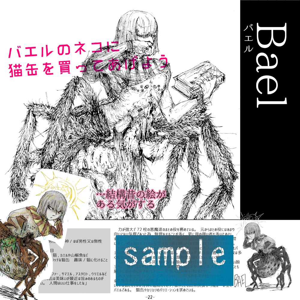 ΑΙΩΝ0(改訂版) & ZINE(2冊セット)/【ギリシャ神話/天使悪魔創作】