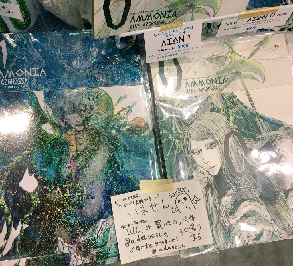 ΑΙΩΝ0(改訂版) & ZINE(2冊セット)/【ギリシャ神話/天使悪魔創作】