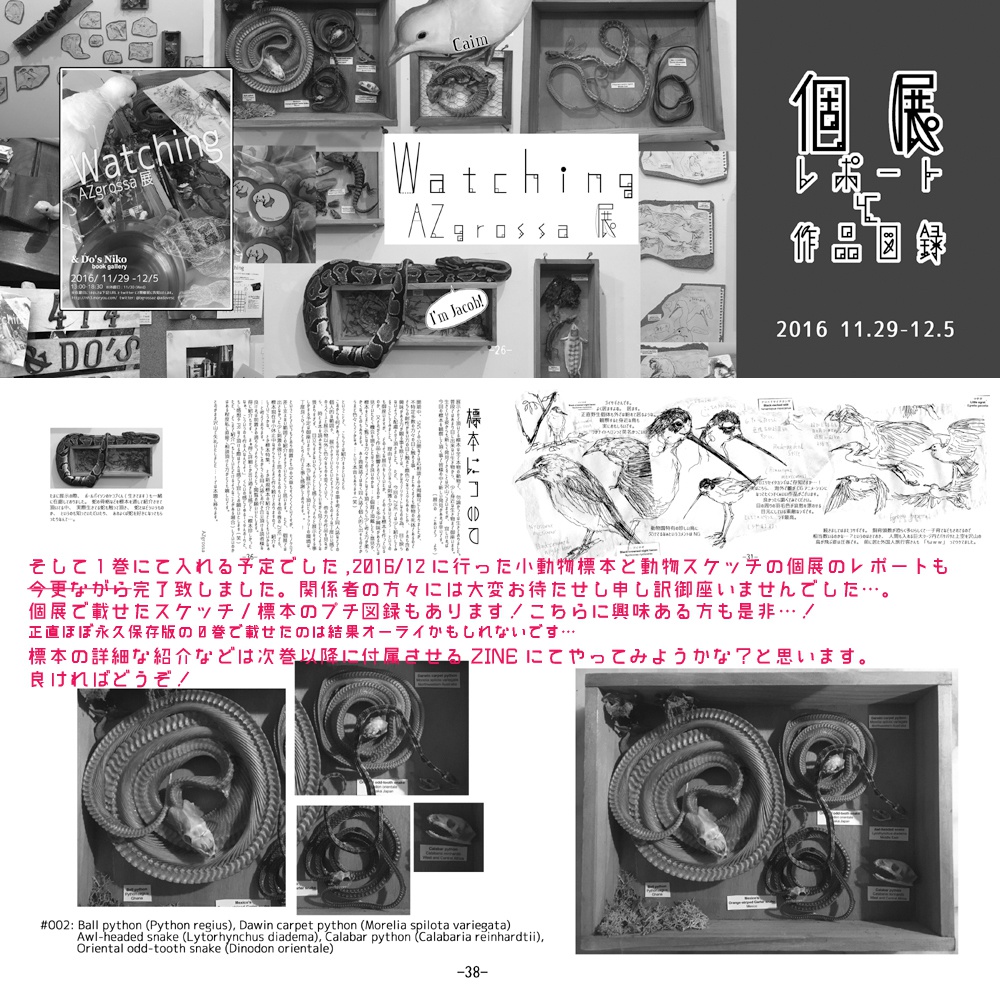 ΑΙΩΝ0(改訂版) & ZINE(2冊セット)/【ギリシャ神話/天使悪魔創作】