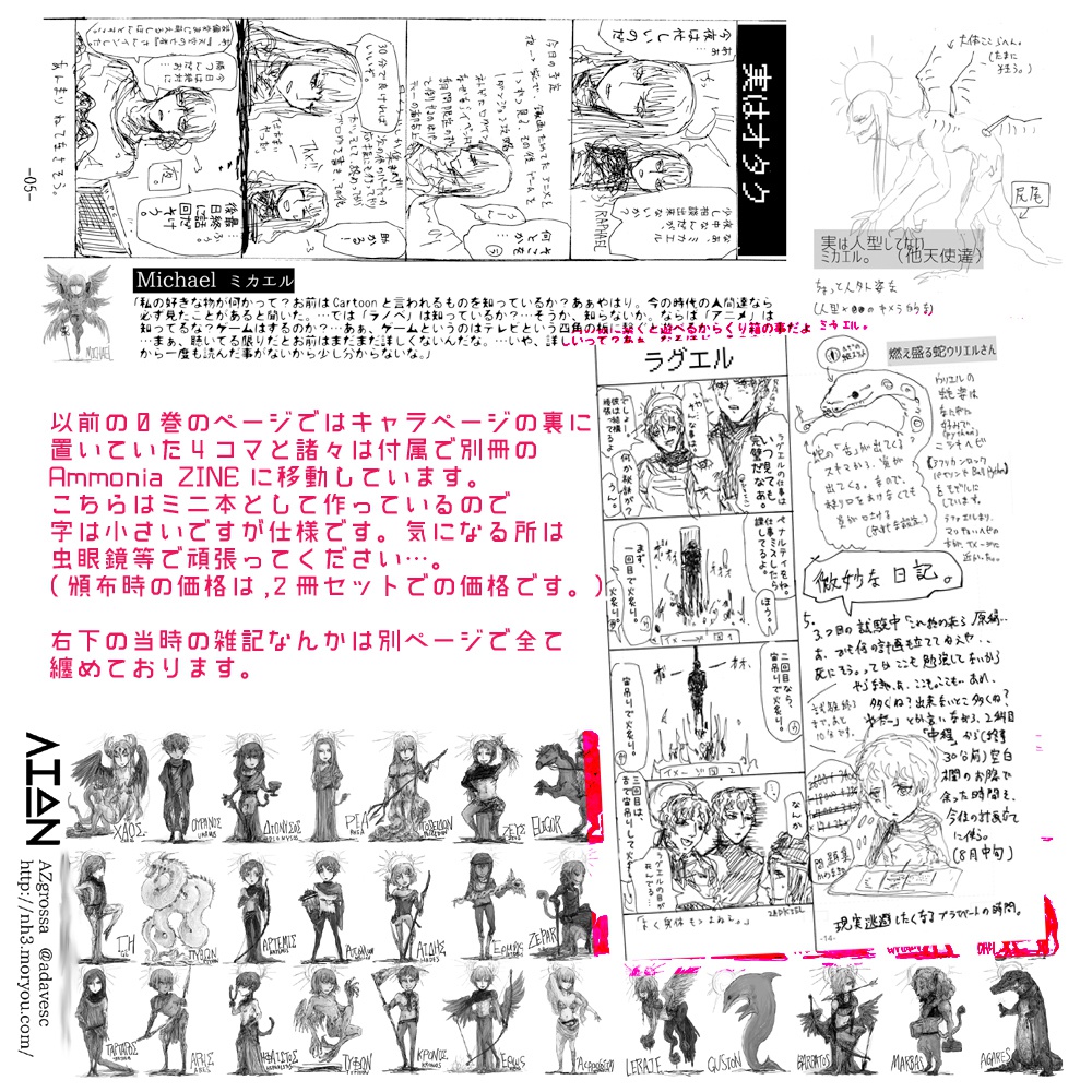 ΑΙΩΝ0(改訂版) & ZINE(2冊セット)/【ギリシャ神話/天使悪魔創作】
