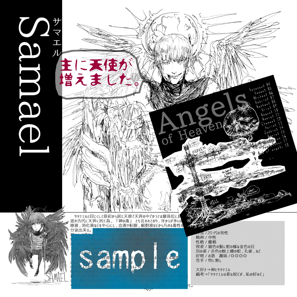 ΑΙΩΝ0(改訂版) & ZINE(2冊セット)/【ギリシャ神話/天使悪魔創作】