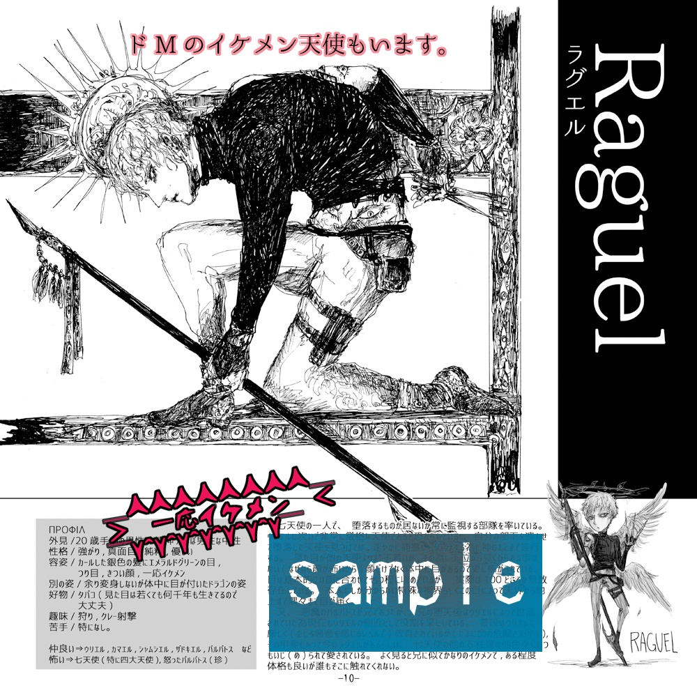 ΑΙΩΝ0(改訂版) & ZINE(2冊セット)/【ギリシャ神話/天使悪魔創作】