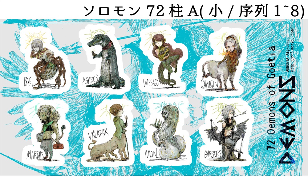 ANGEL/DEMON/GREEK MYTHシール(Big)/(Small)(全8種類) 天使/悪魔/ギリシャ神話キャラクターシール 大/小