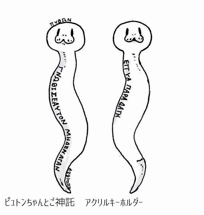 アクリルキーホルダー 各種(写真更に追加予定)