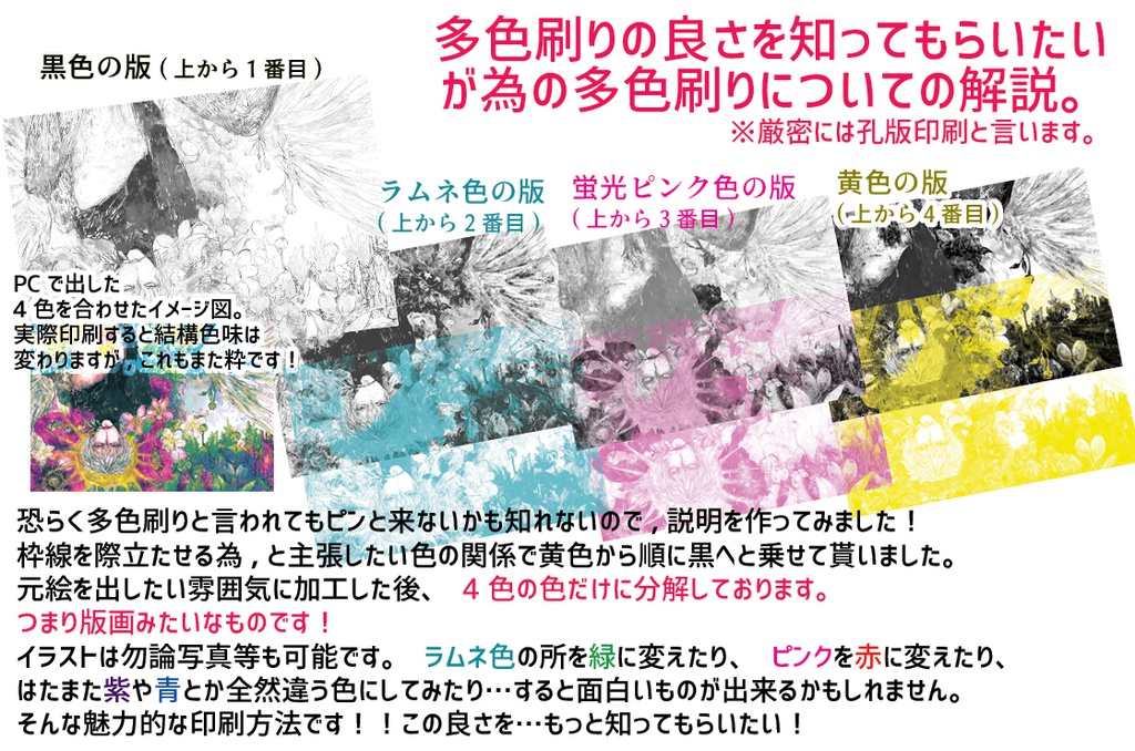 ギリシア神話: Eros(エロース)【蛍光色入孔版印刷ポストカード】