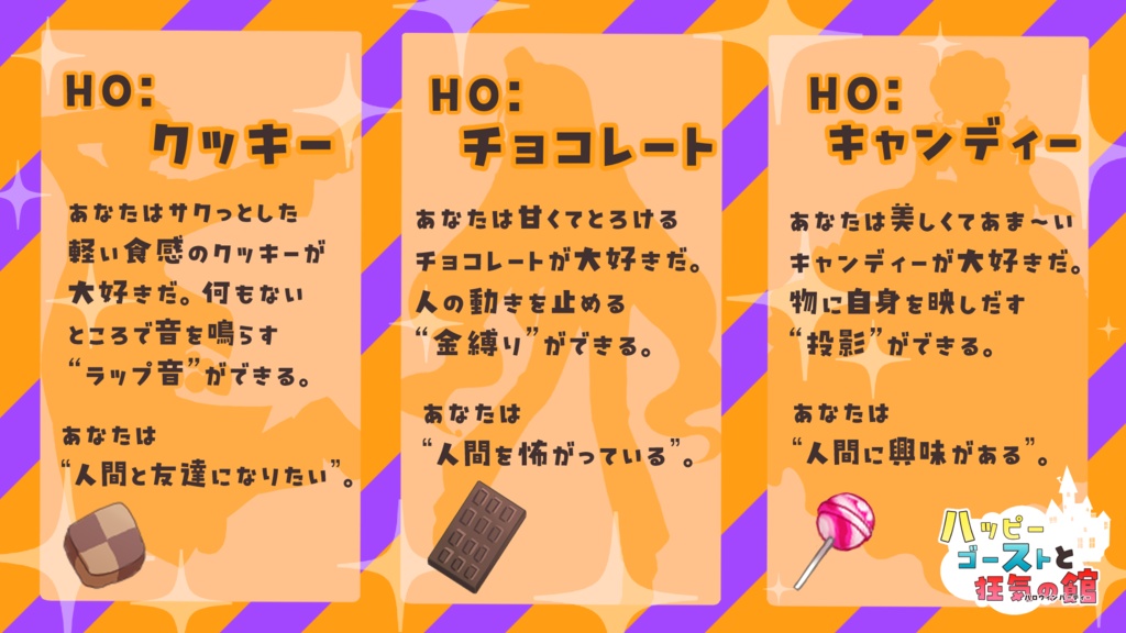 COC第6版 ハッピーゴーストと狂気の館(ハロウィンパーティー) SPLL:E194318