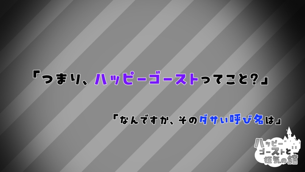 COC第6版 ハッピーゴーストと狂気の館(ハロウィンパーティー) SPLL:E194318