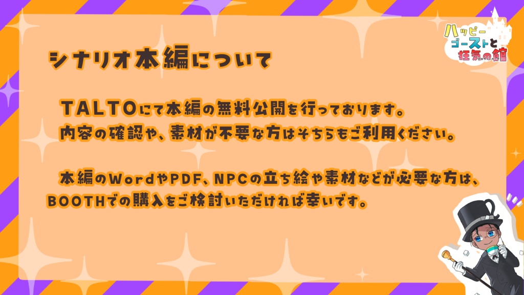 COC第6版 ハッピーゴーストと狂気の館(ハロウィンパーティー) SPLL:E194318