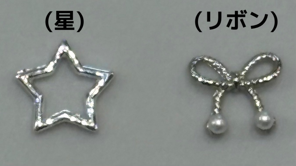 ストライプスタイ