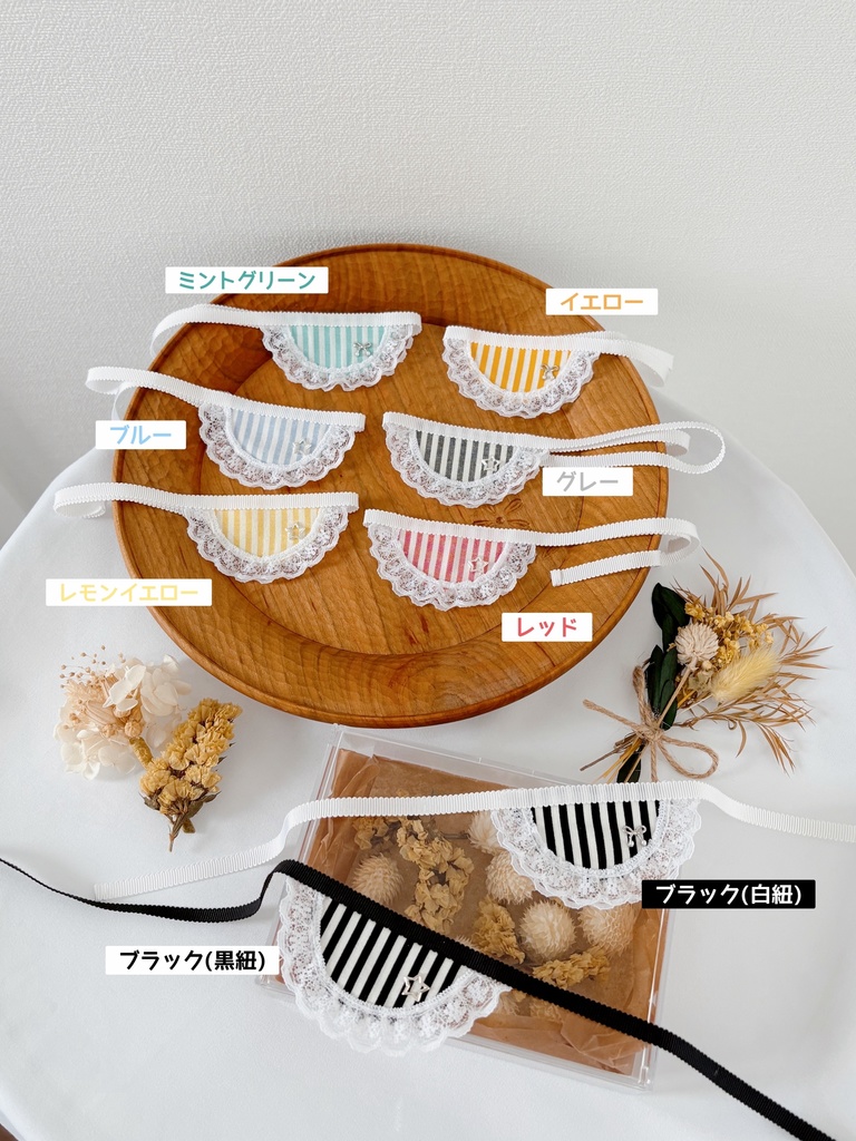 ストライプスタイ