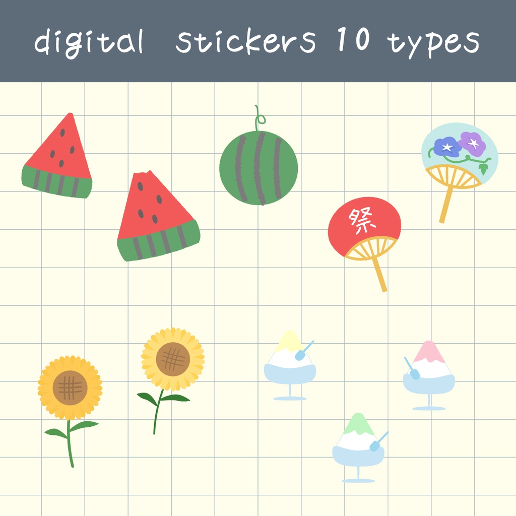 夏のステッカー10種【デジタルステッカー】【デジタルプランナー】