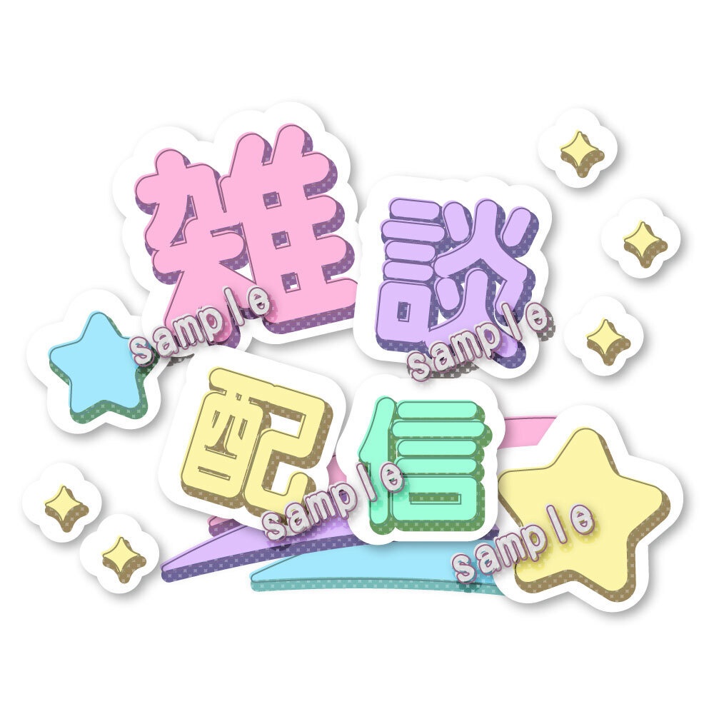 【商用利用可】【youtube】雑談配信ロゴ　メルヘン【Vtuber】