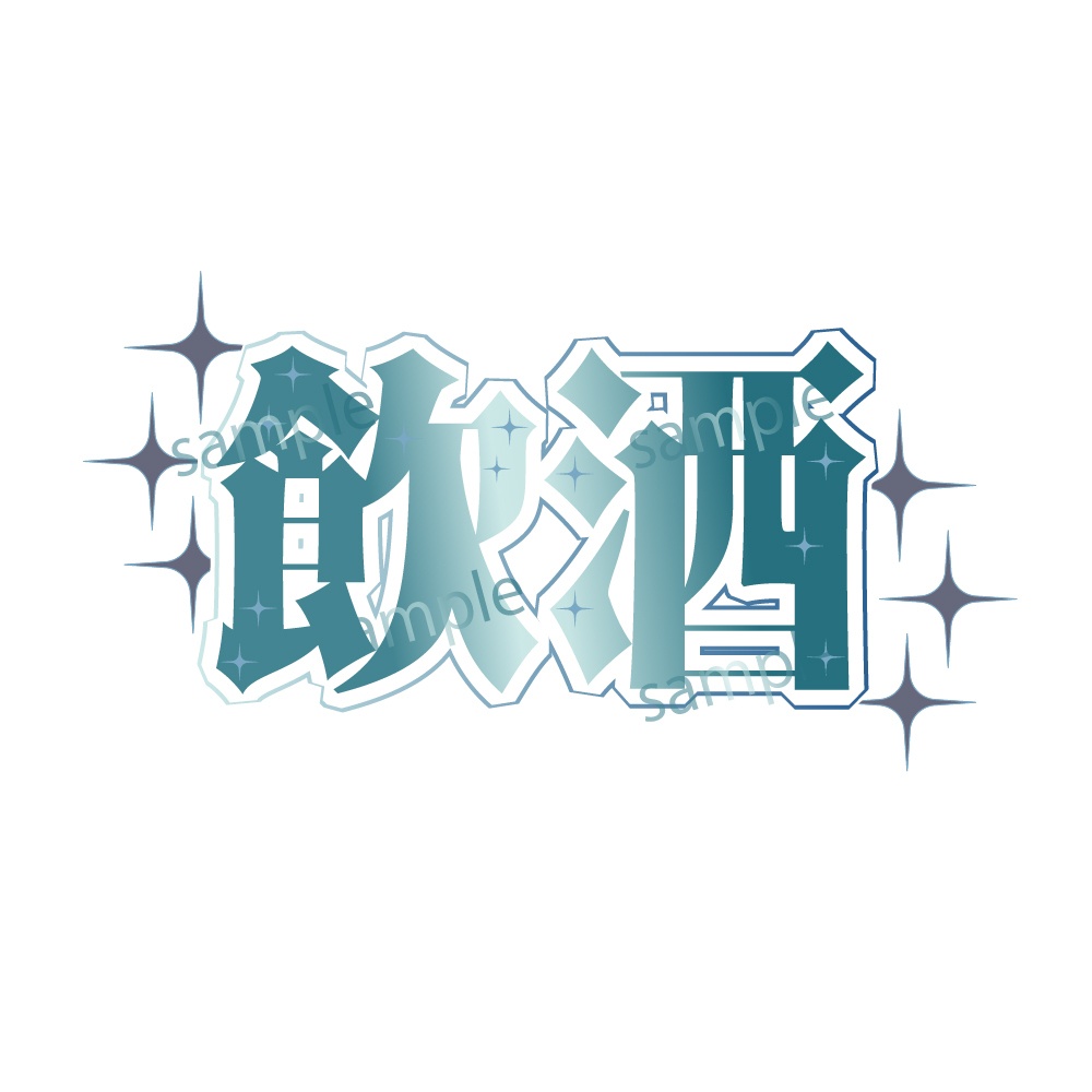 【商用利用可】【youtube】飲酒雑談配信ロゴ　全6色【Vtuber】