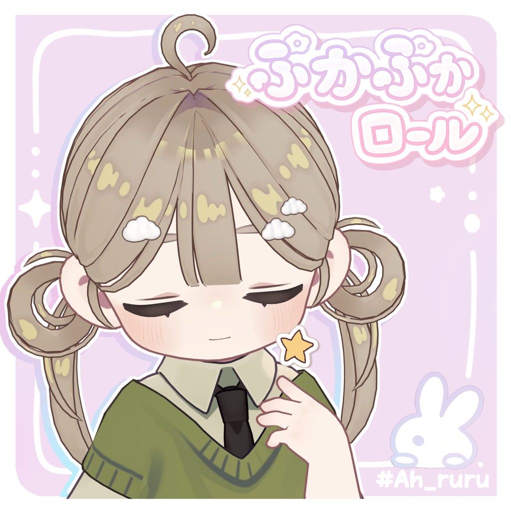 ぷかぷかロール hair 【発売記念】1000円 → 800円