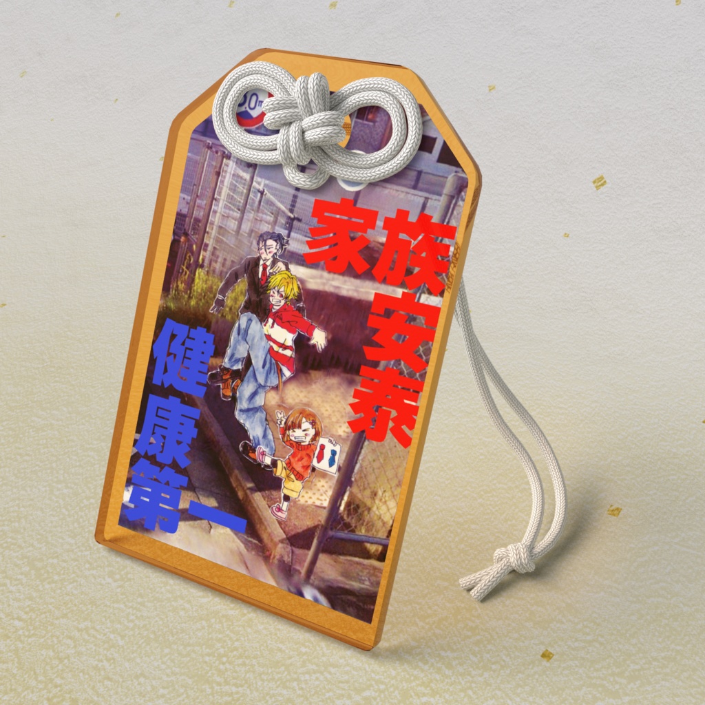 アクリルお守り　A