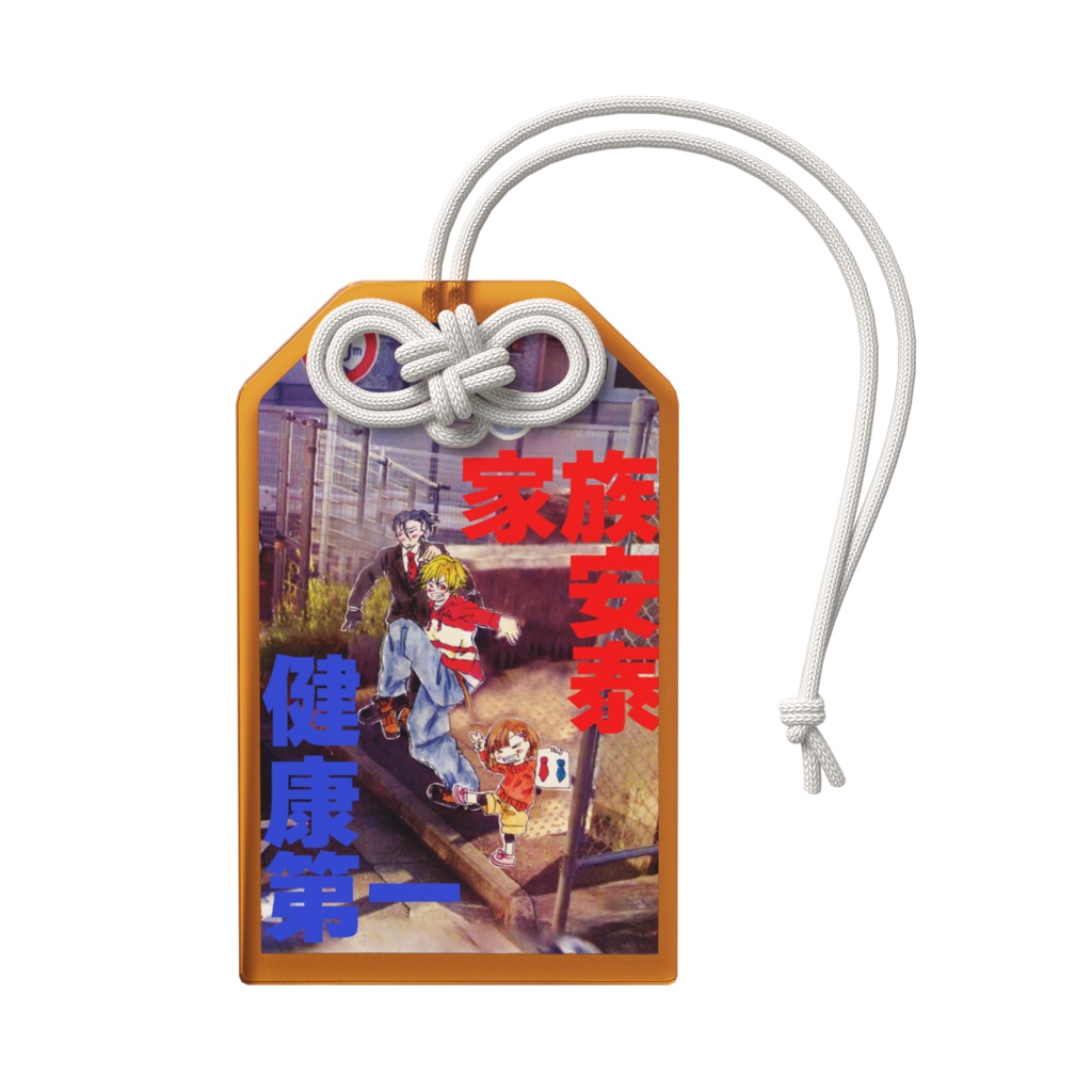 アクリルお守り A