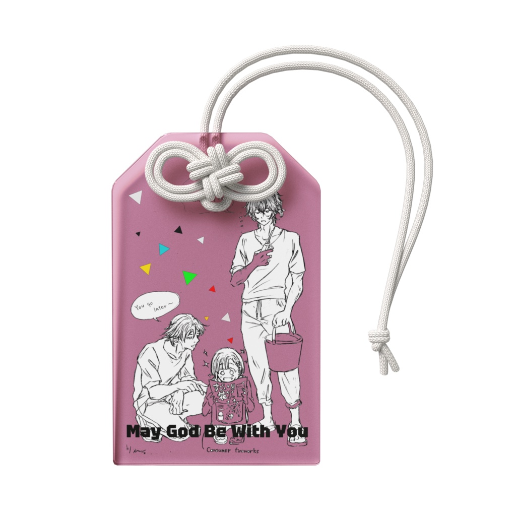 アクリルお守り B