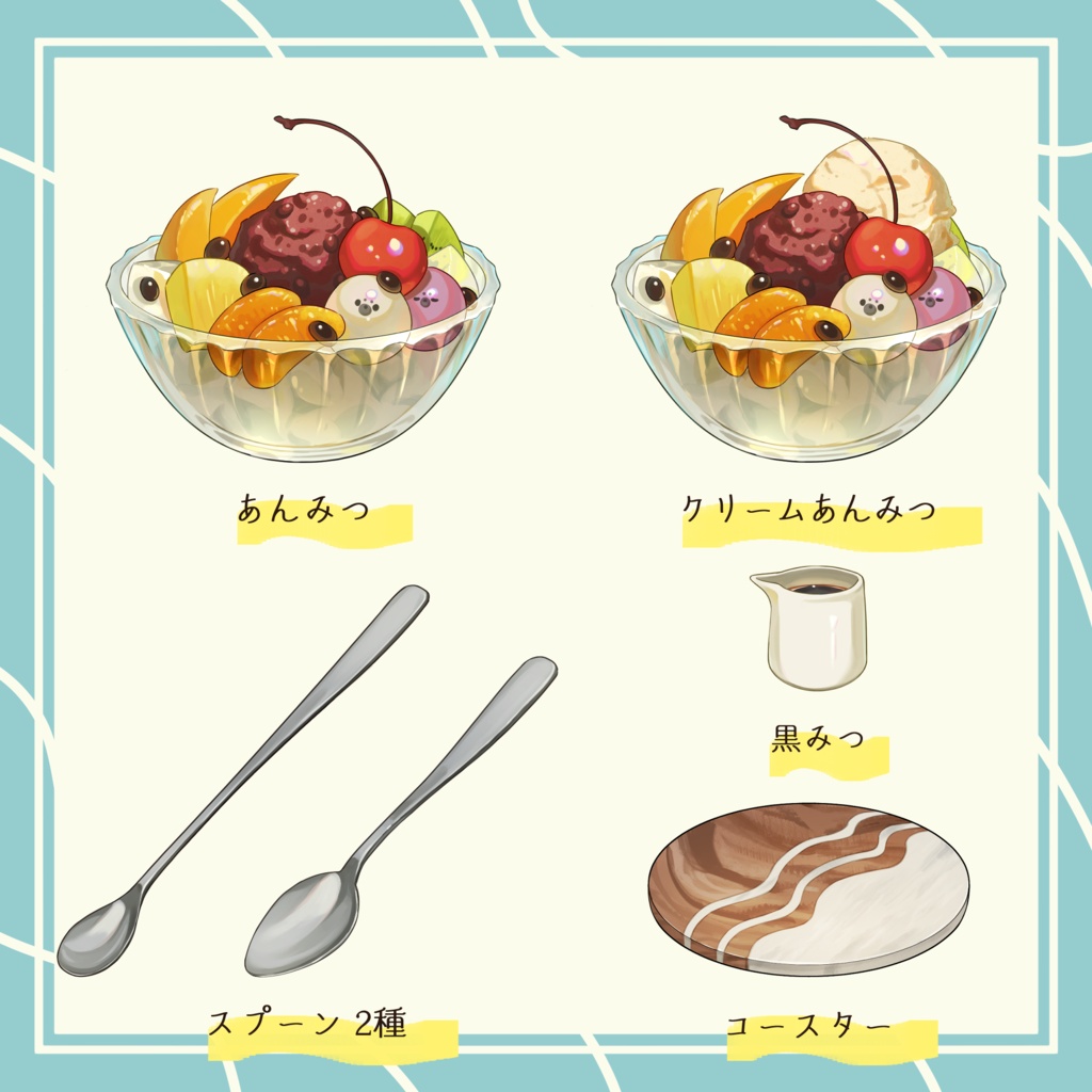 【発売記念価格】夏カフェスイーツ素材【配信・印刷向け】