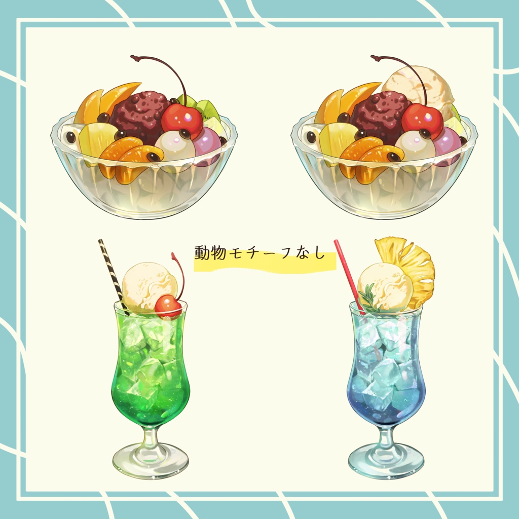 【発売記念価格】夏カフェスイーツ素材【配信・印刷向け】