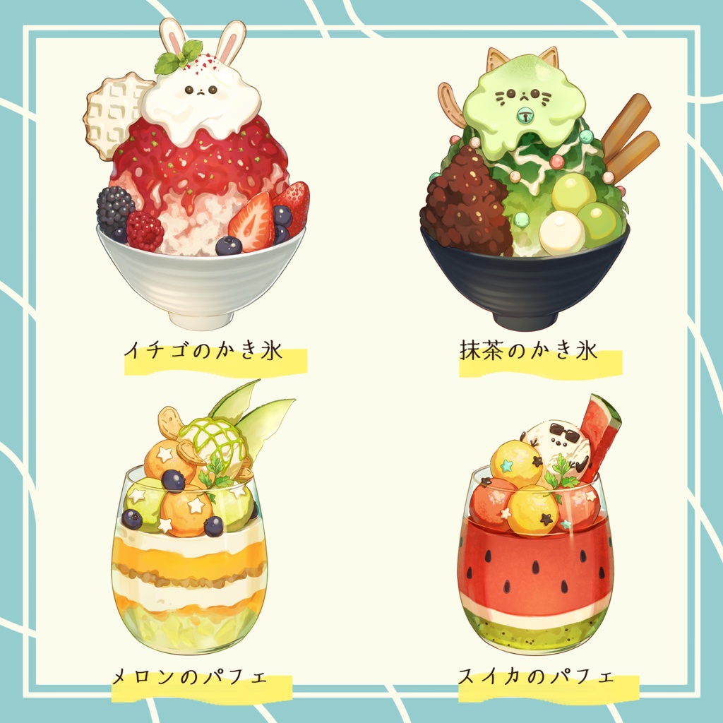 【発売記念価格】夏カフェスイーツ素材【配信・印刷向け】