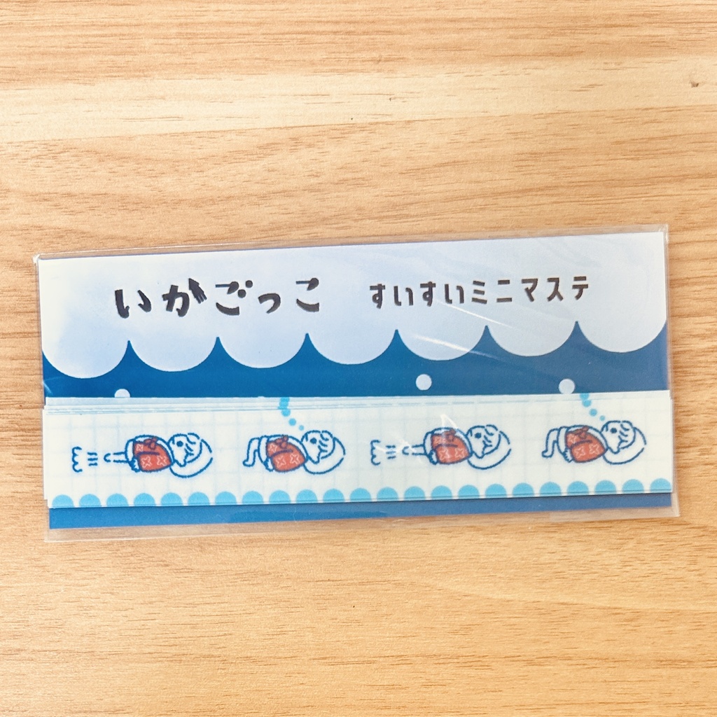 すいすいミニマステ
