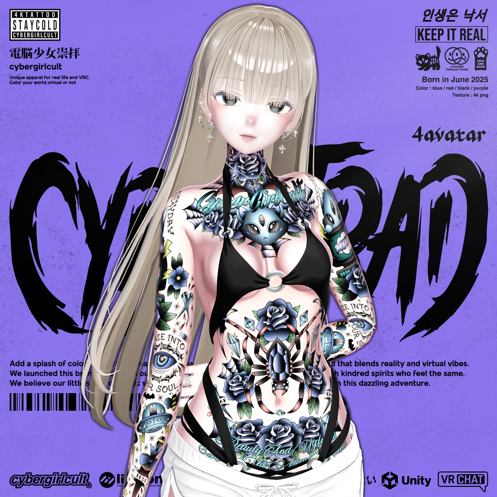【4アバター対応】Cyber Trad Tattoo/森羅/マヌカ/ラシューシャ/ミルティナ/タトゥー