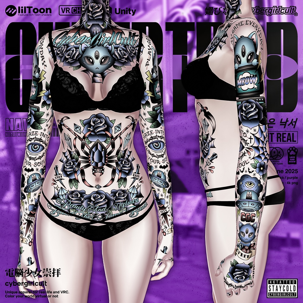 【4アバター対応】Cyber Trad Tattoo/サイバートラッドタトゥー