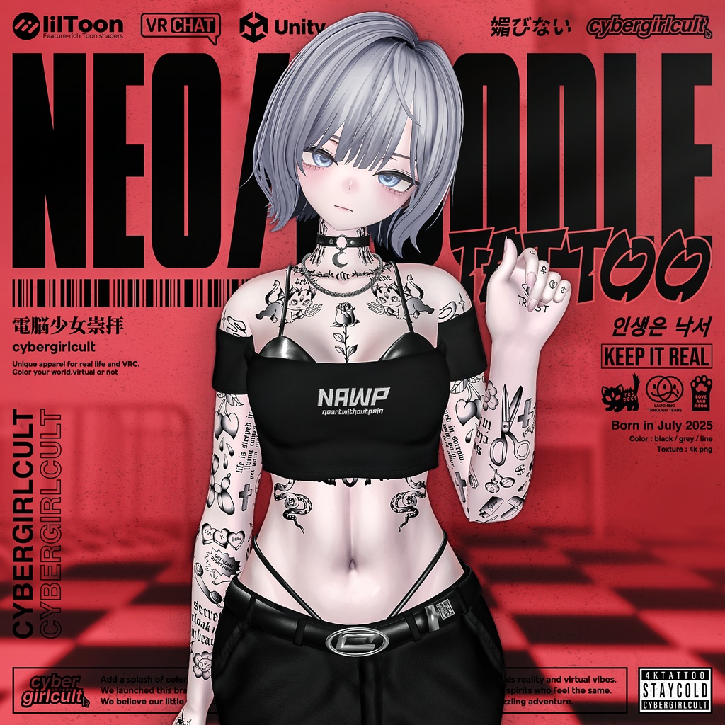 【7アバター対応】Neo Doodle Tattoo/ネオドゥードゥルタトゥー