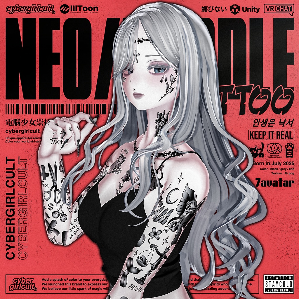 【7アバター対応】Neo Doodle Tattoo/森羅/マヌカ/ミルティナ/ラシューシャ/lapwing/しお/水瀬/タトゥー
