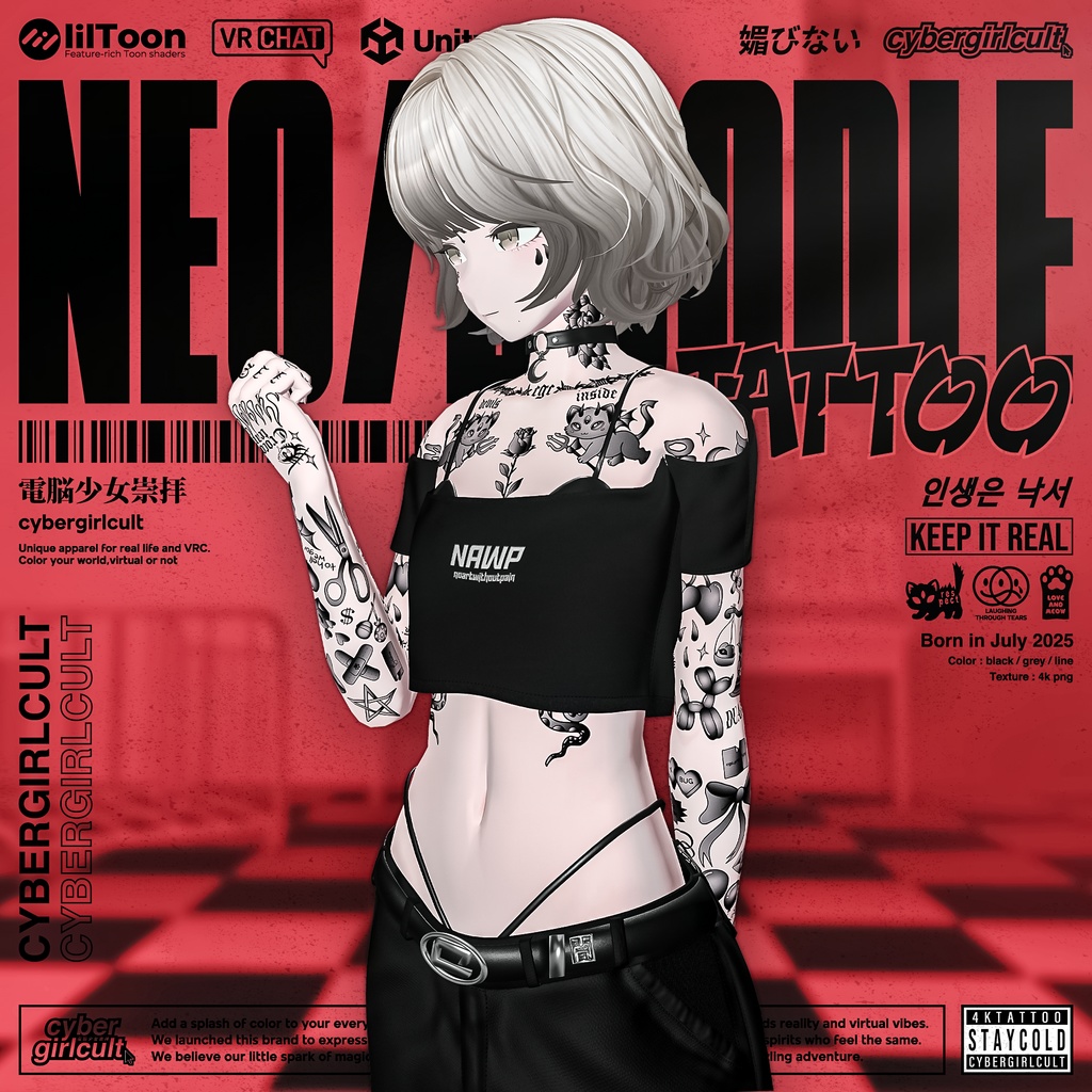 【7アバター対応】Neo Doodle Tattoo/ネオドゥードゥルタトゥー