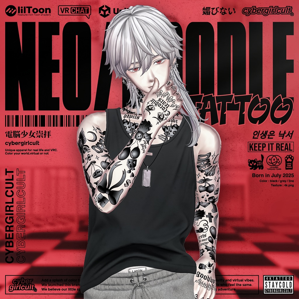【7アバター対応】Neo Doodle Tattoo/ネオドゥードゥルタトゥー