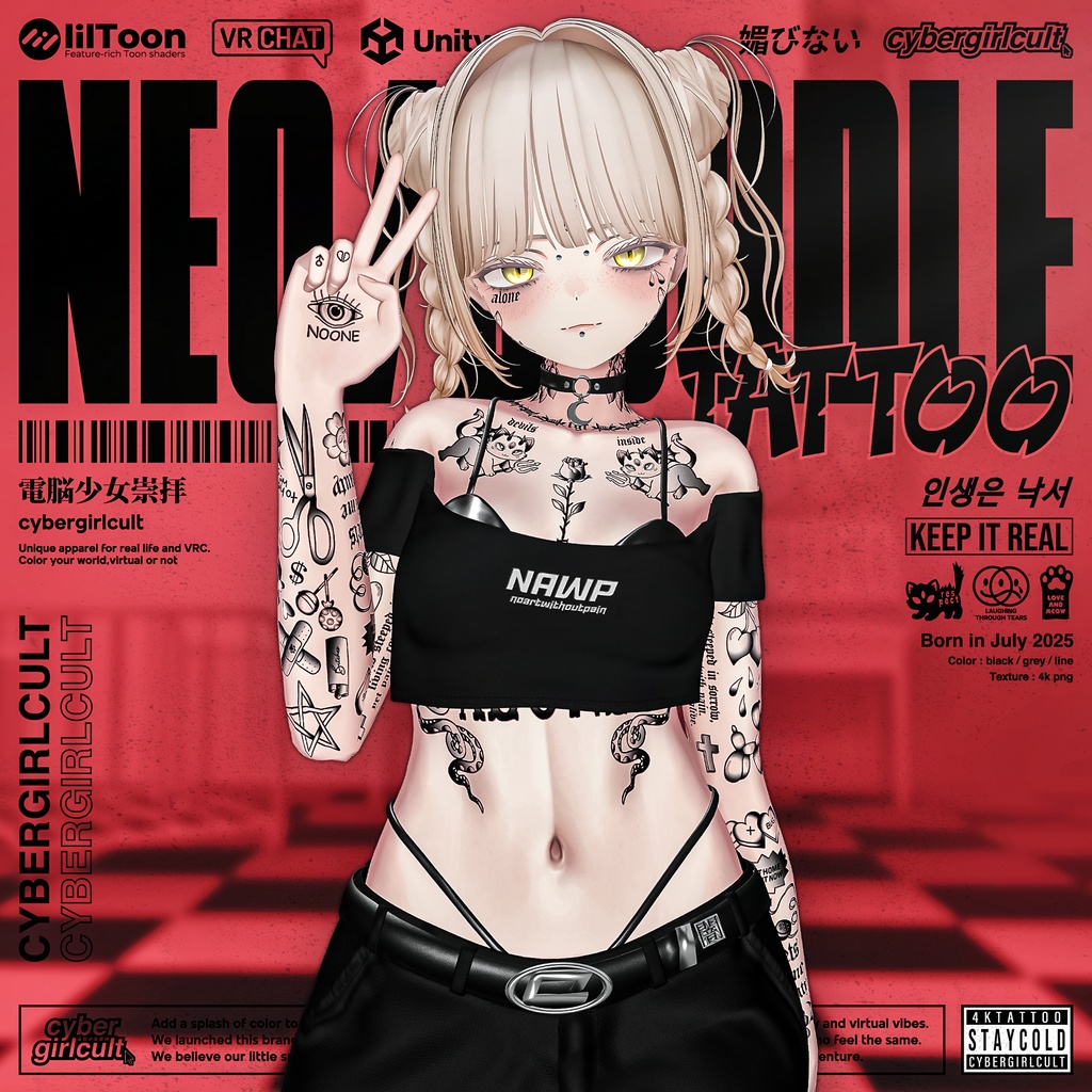 【7アバター対応】Neo Doodle Tattoo/ネオドゥードゥルタトゥー