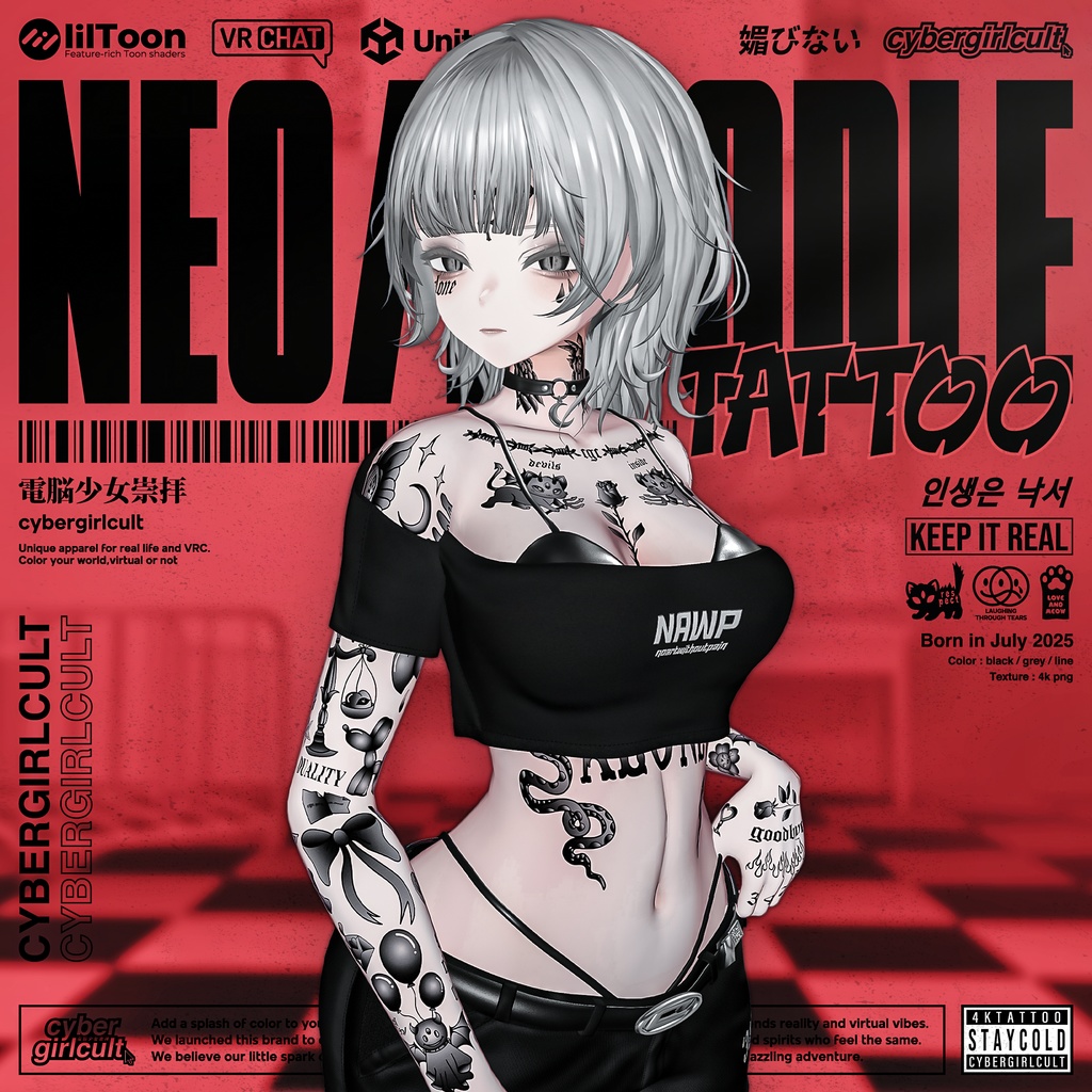 【7アバター対応】Neo Doodle Tattoo/ネオドゥードゥルタトゥー