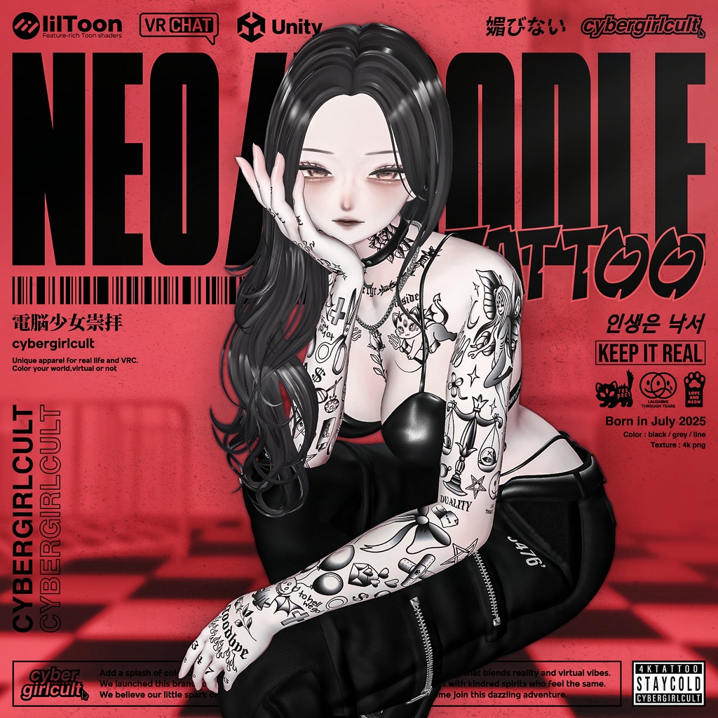 【7アバター対応】Neo Doodle Tattoo/ネオドゥードゥルタトゥー