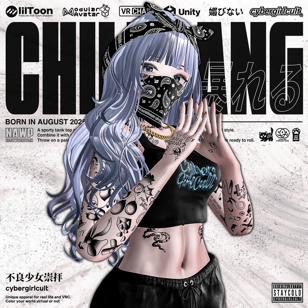 【8アバター対応】Chill Gang Outfit／Sio／マヌカ／ミルティナ／森羅／ラシューシャ／Lapwing／ミルフィー／しなの