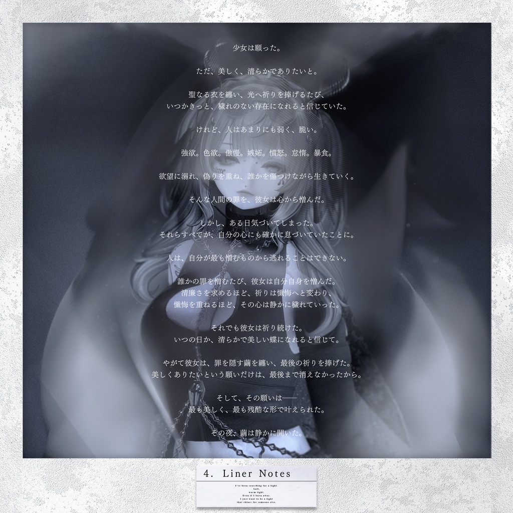 Holy Vice The Moth/ホーリーヴァイスザモス【12アバター対応/3D衣装】